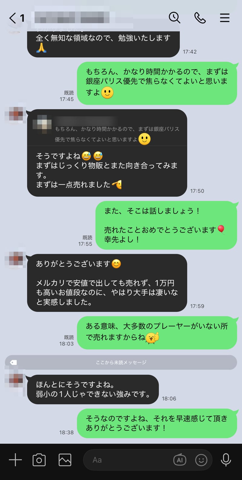 参加者Mさん — 初心者からスタートし初販売を達成、大手の販売力を実感